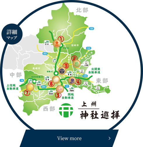 上州 神玉巡拝マップ